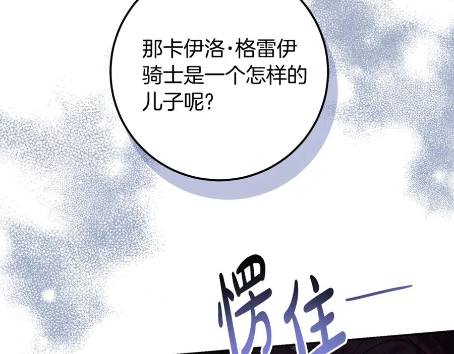 第22话 形象改造计划 第120页