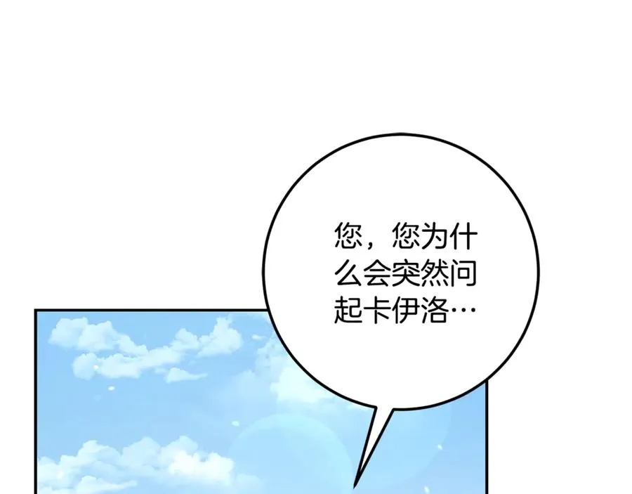 第22话 形象改造计划 第123页