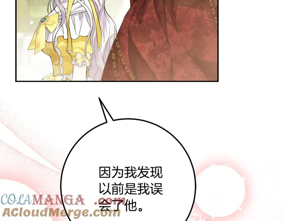 第22话 形象改造计划 第125页
