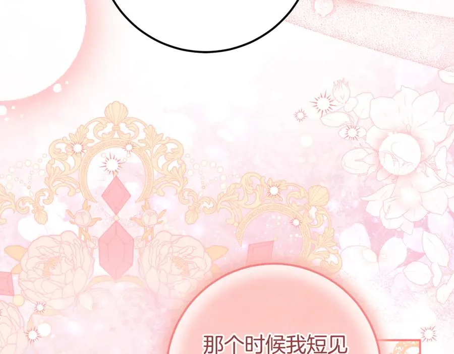 第22话 形象改造计划 第126页