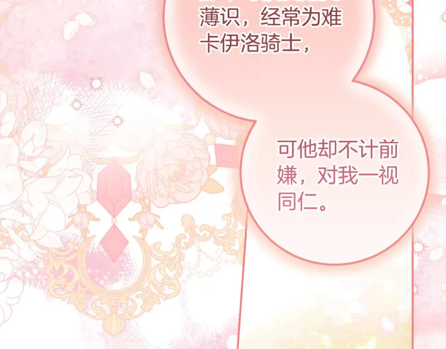 第22话 形象改造计划 第127页