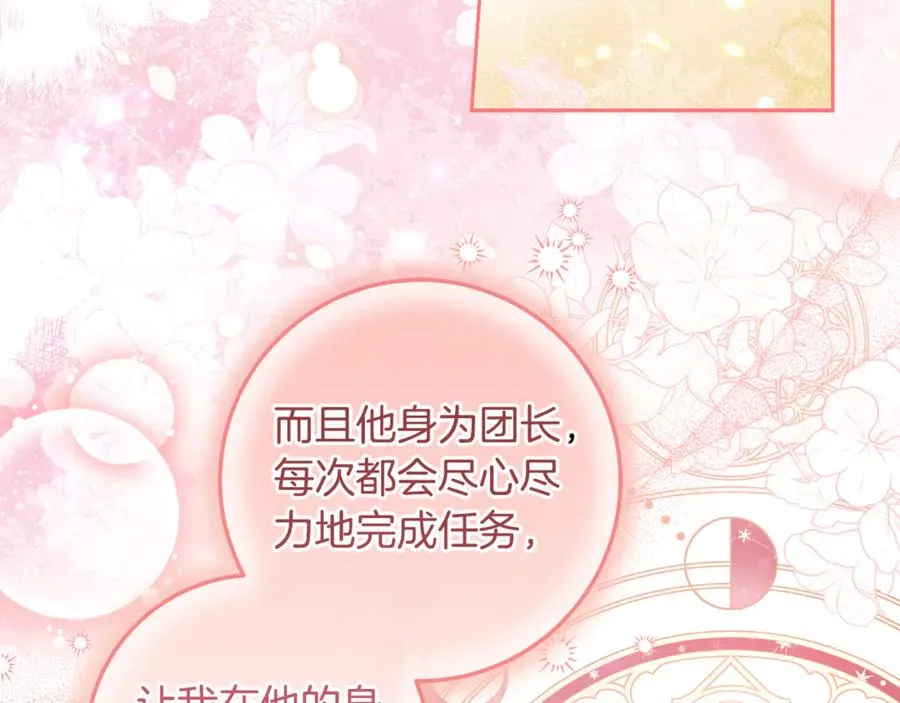 第22话 形象改造计划 第128页