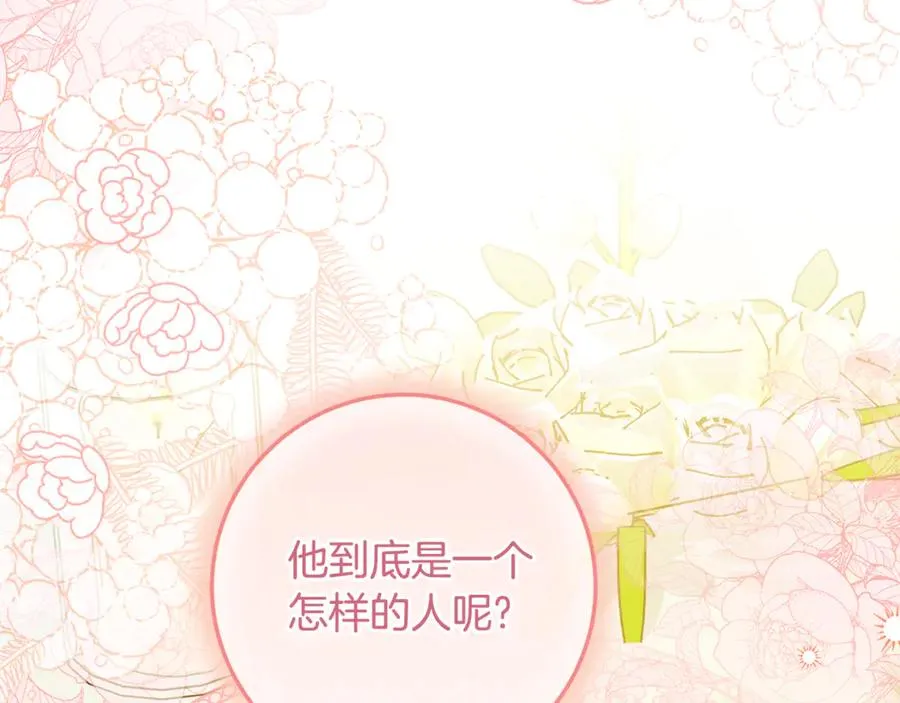 第22话 形象改造计划 第132页
