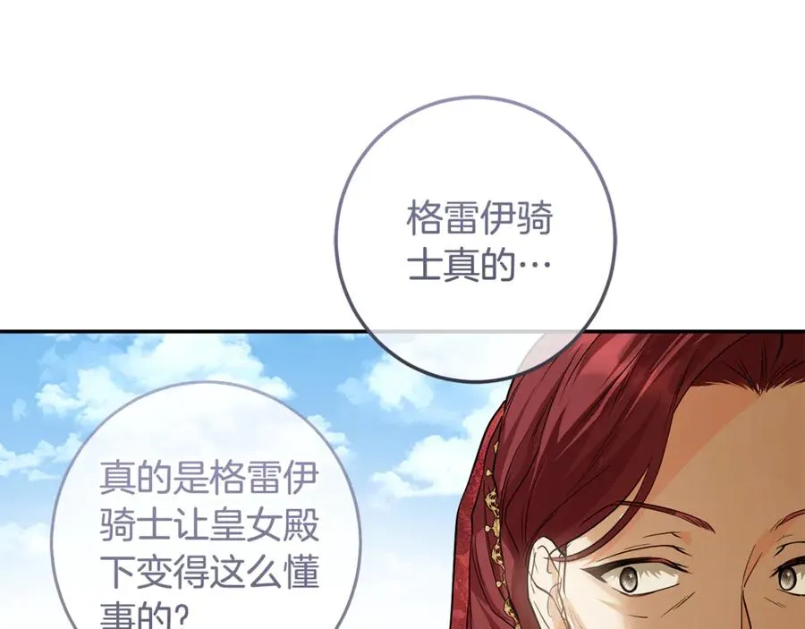 第22话 形象改造计划 第136页