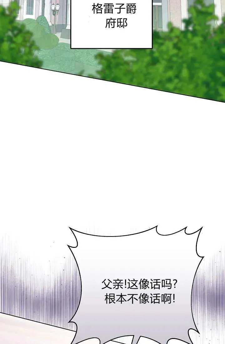 第45话 第2页