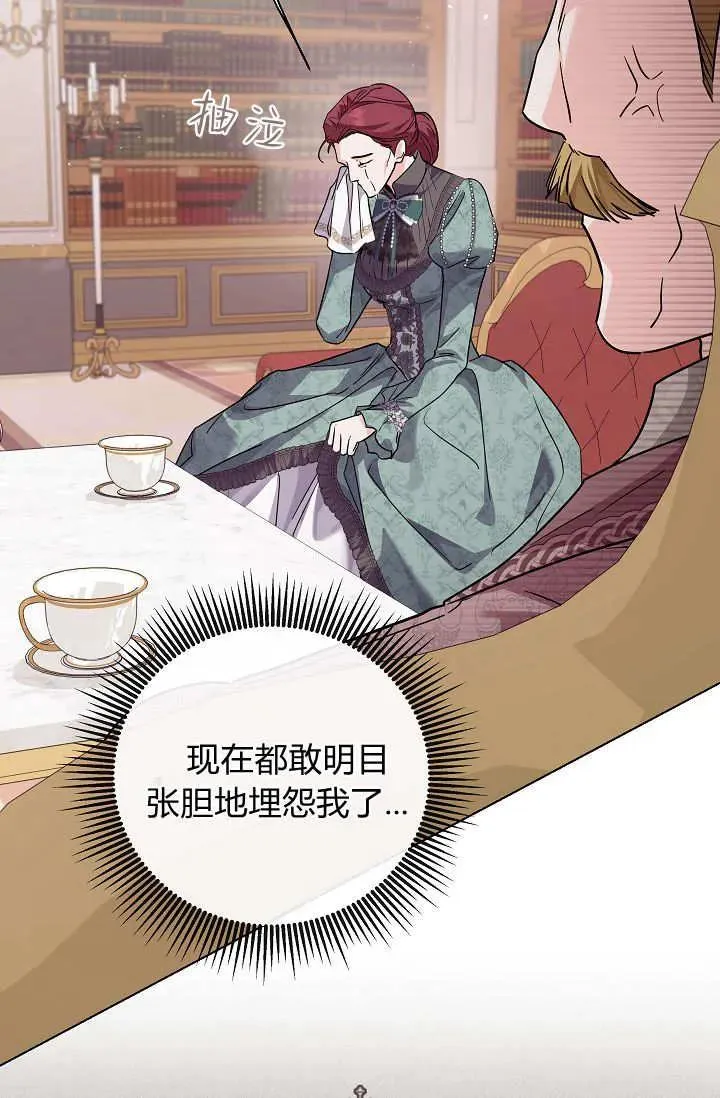 第45话 第15页