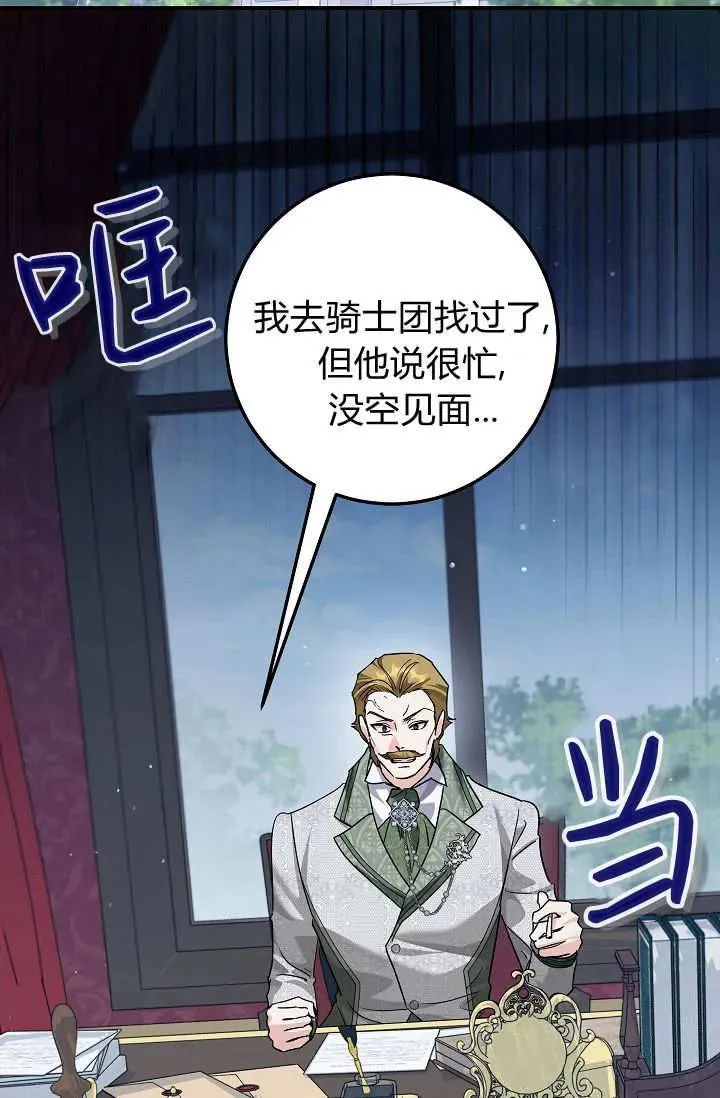 第45话 第24页