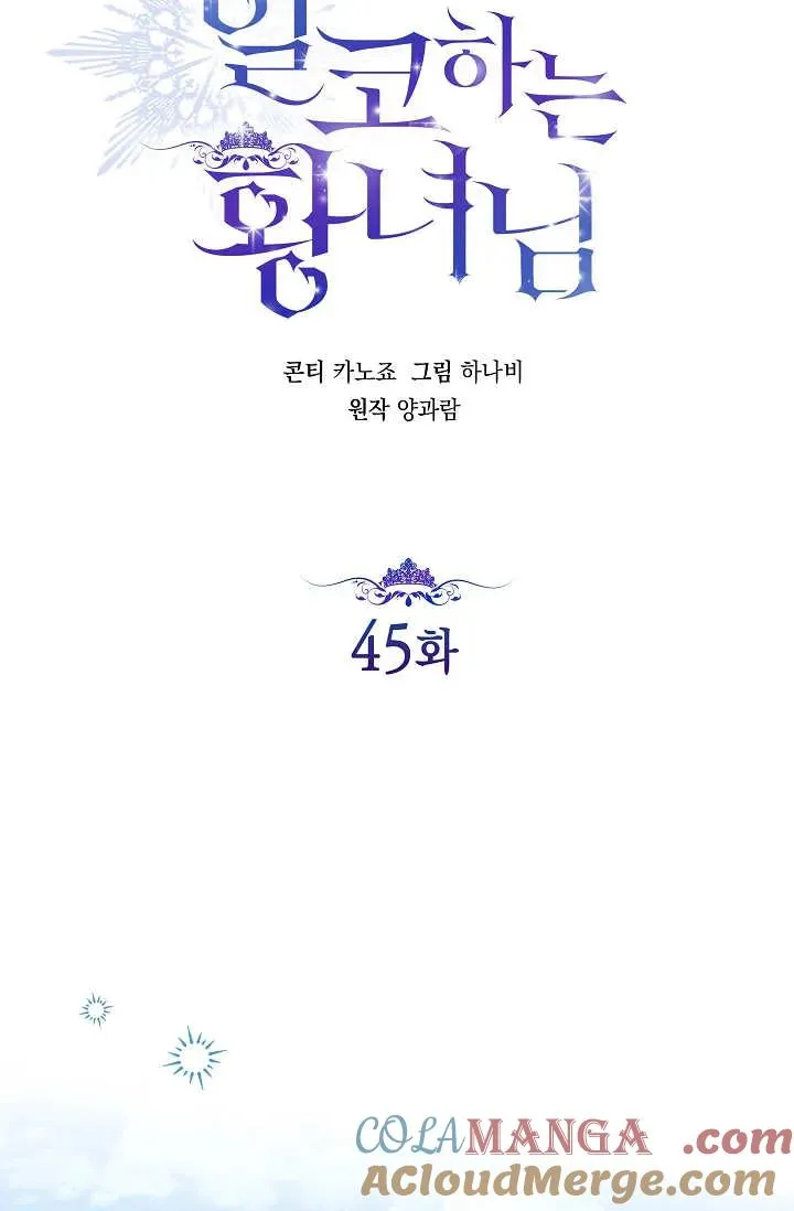 第45话 第33页