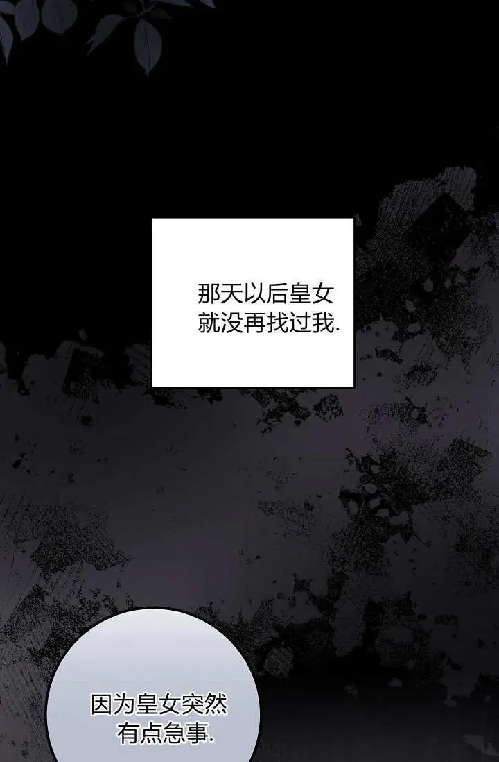 第45话 第43页