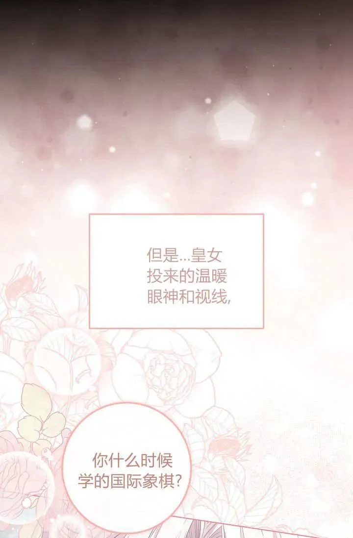 第45话 第50页
