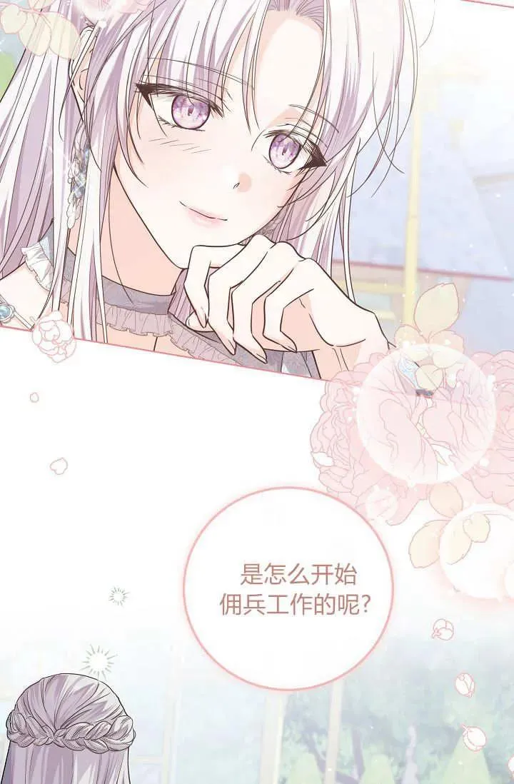 第45话 第51页