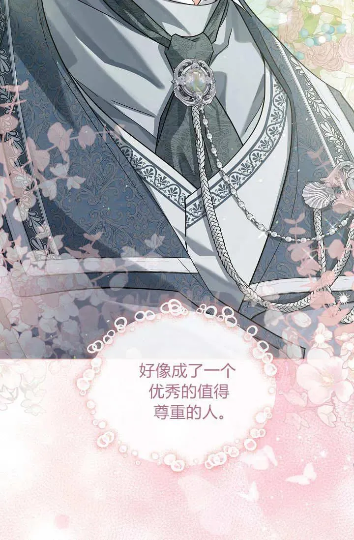 第45话 第55页