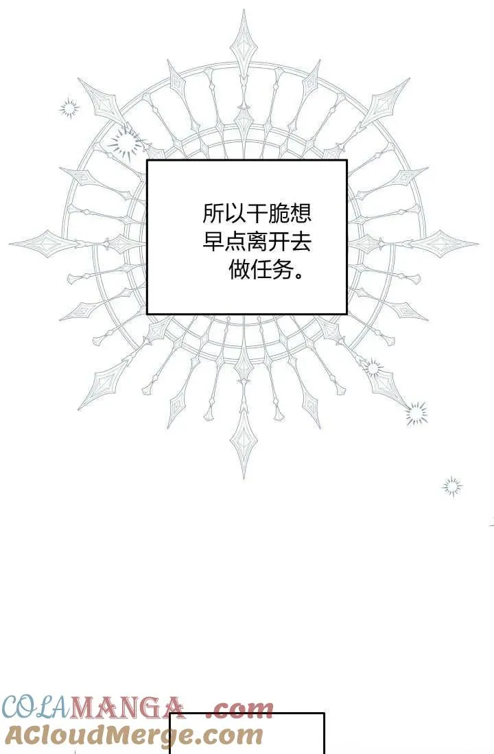 第45话 第61页