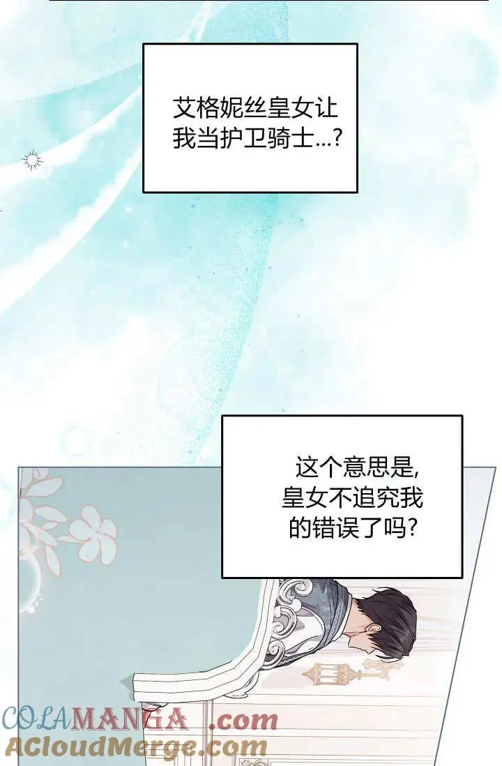 第45话 第65页