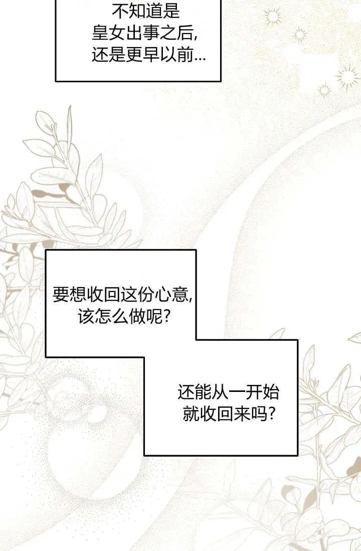 第45话 第72页