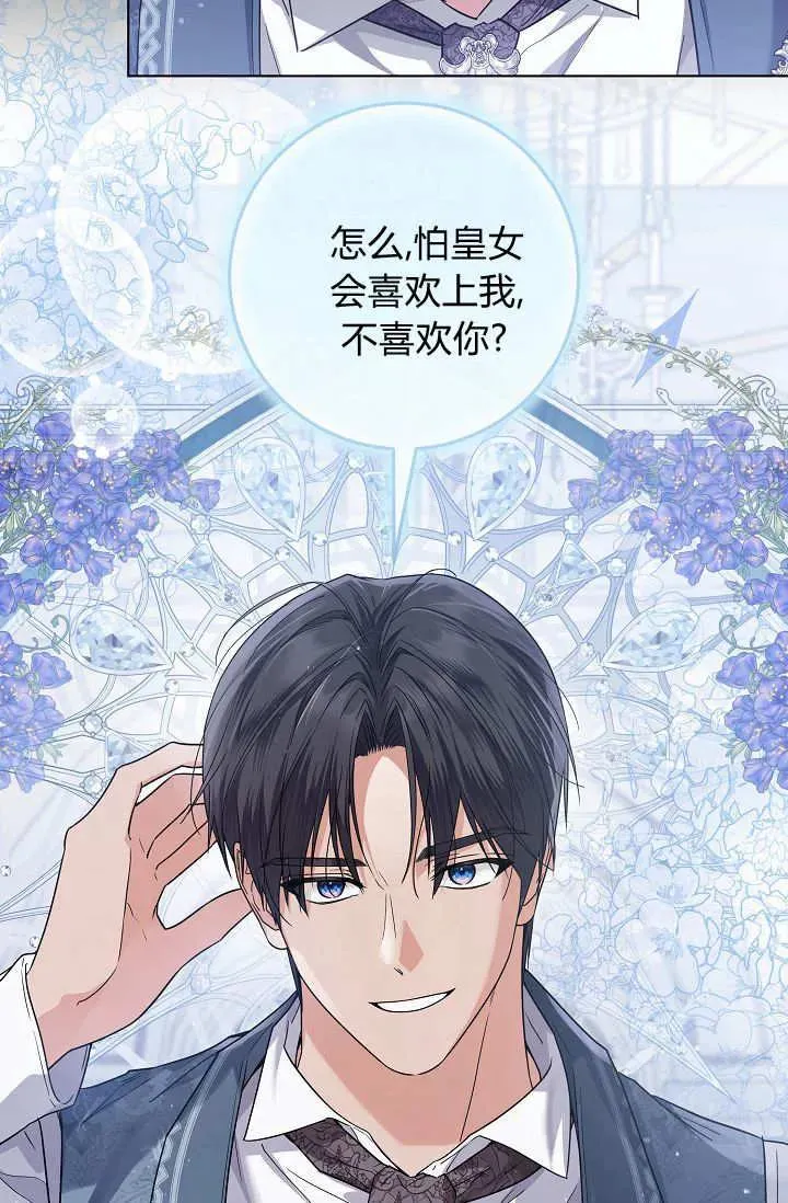 第45话 第90页