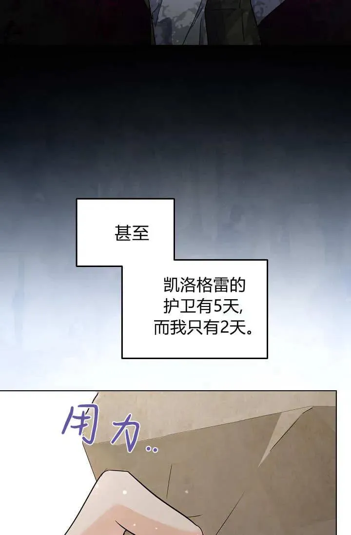 第45话 第99页