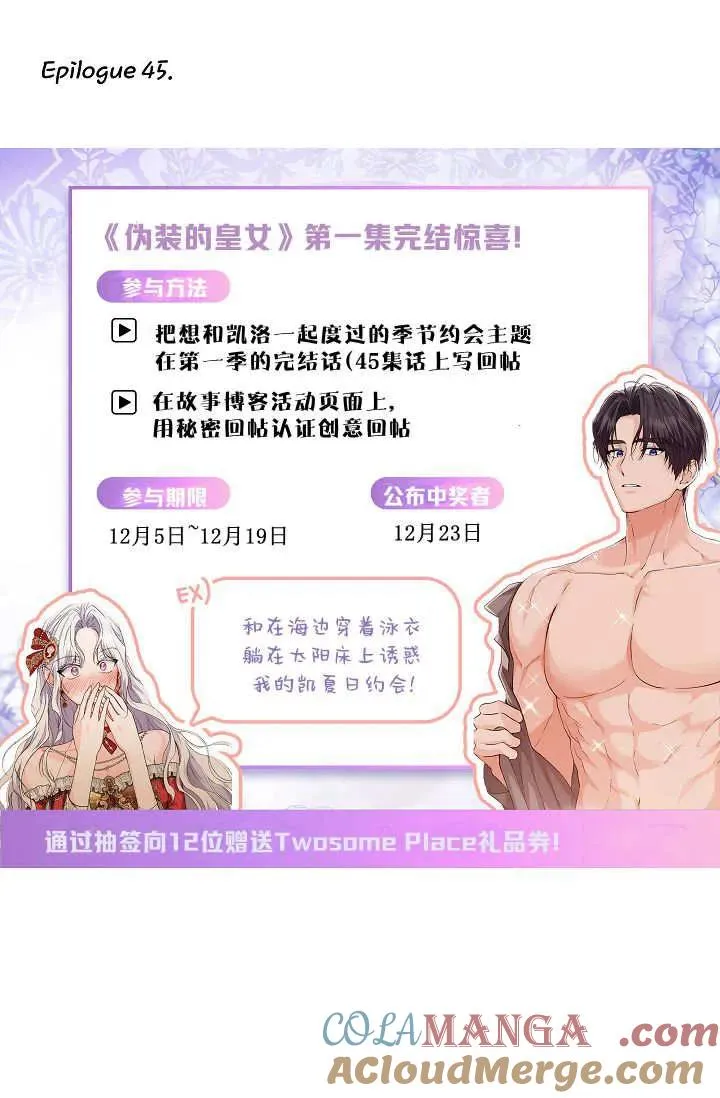 第45话 第105页