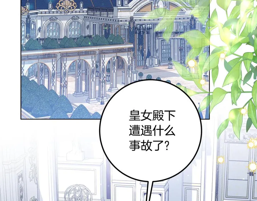 第33话 每天陪伴 第3页