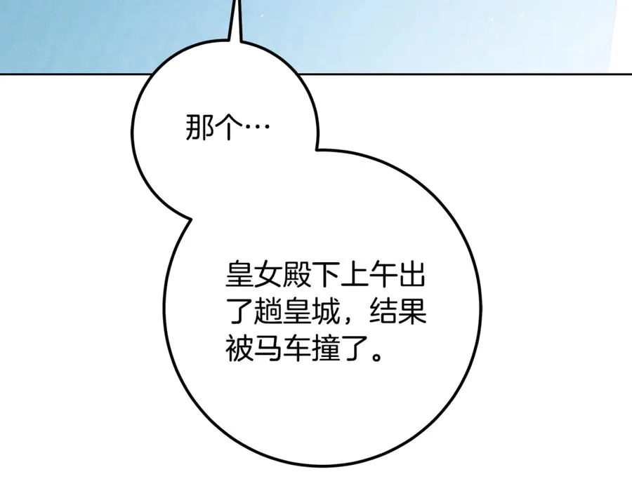 第33话 每天陪伴 第6页