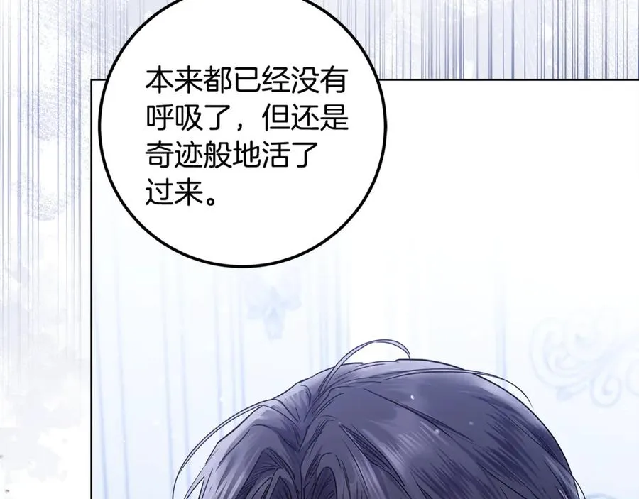 第33话 每天陪伴 第8页