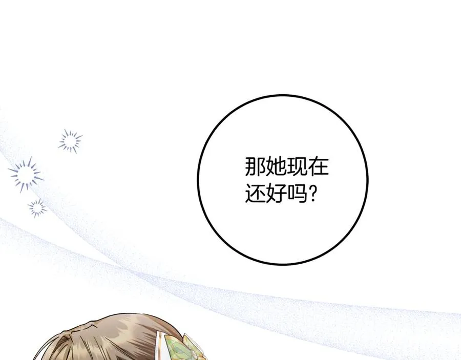 第33话 每天陪伴 第11页