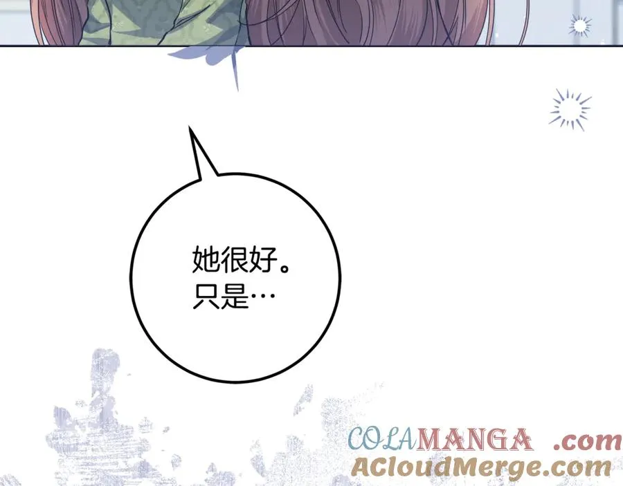 第33话 每天陪伴 第13页