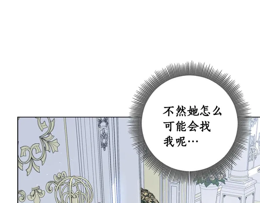 第33话 每天陪伴 第20页