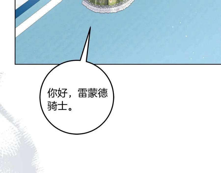 第33话 每天陪伴 第22页