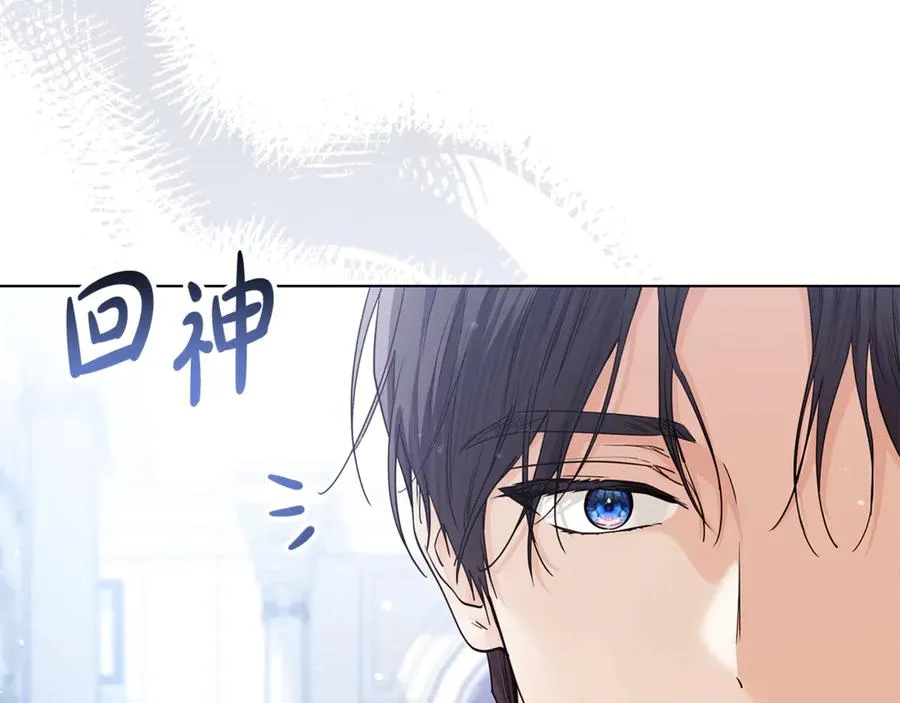 第33话 每天陪伴 第23页