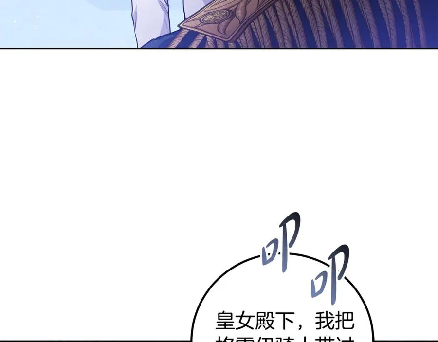 第33话 每天陪伴 第36页