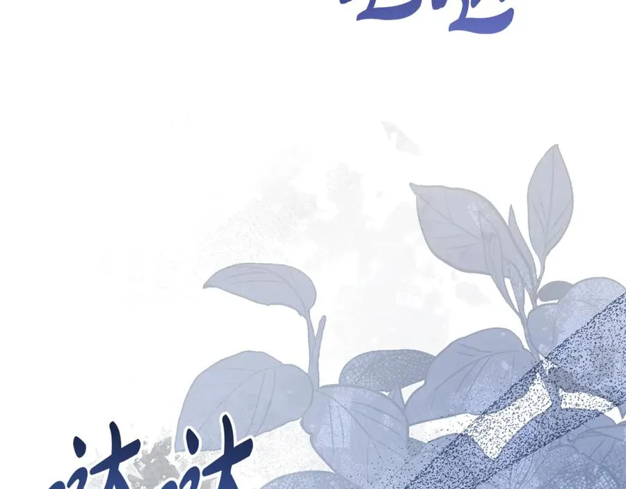 第33话 每天陪伴 第43页