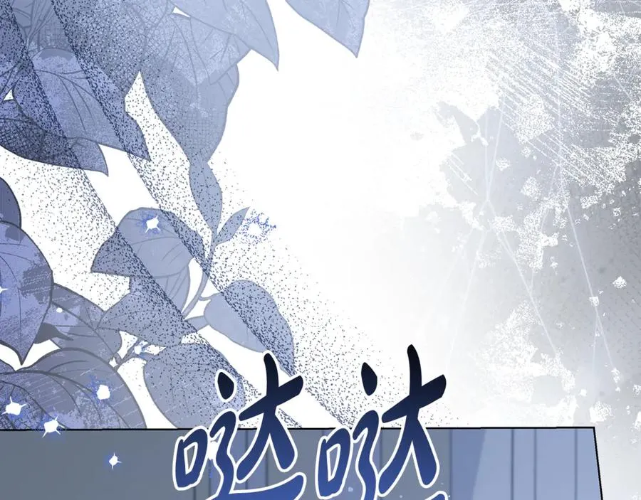 第33话 每天陪伴 第47页