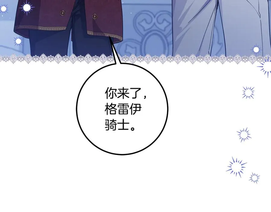 第33话 每天陪伴 第66页