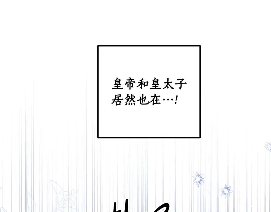 第33话 每天陪伴 第71页