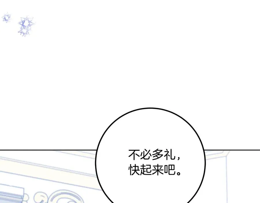 第33话 每天陪伴 第75页