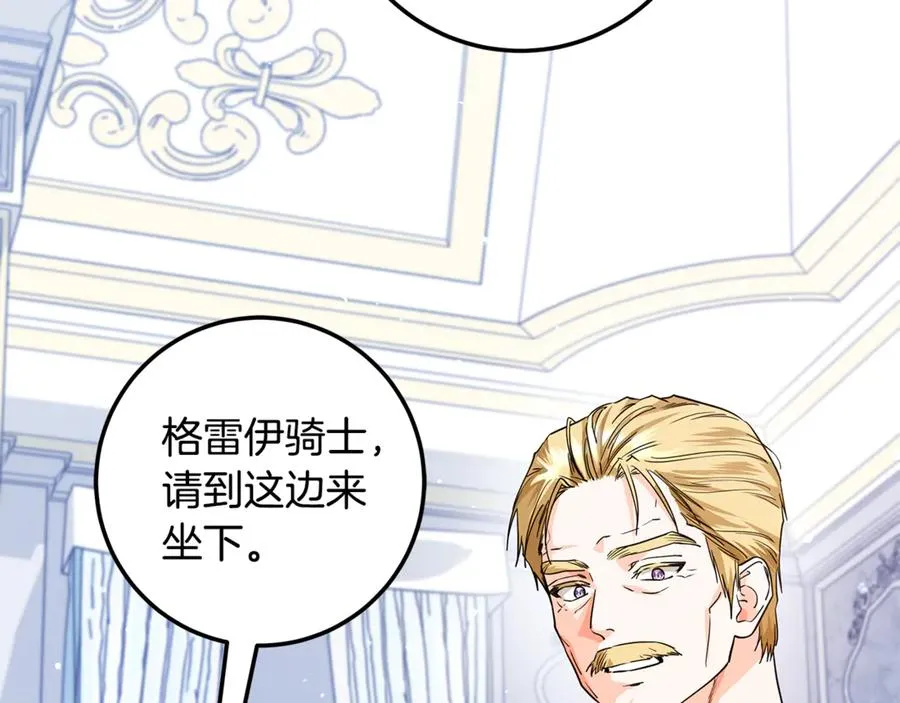 第33话 每天陪伴 第76页