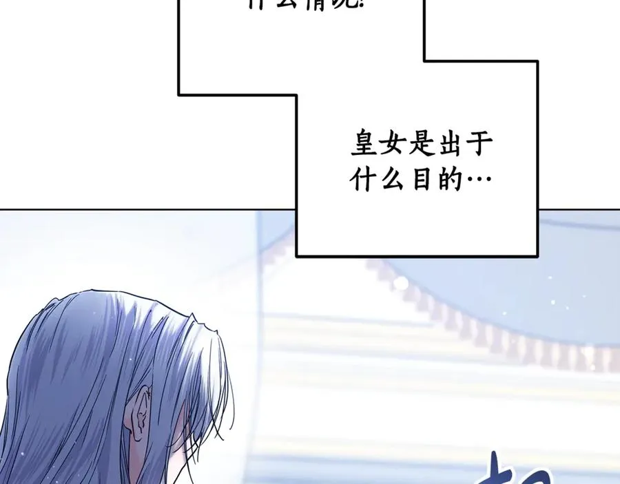 第33话 每天陪伴 第79页
