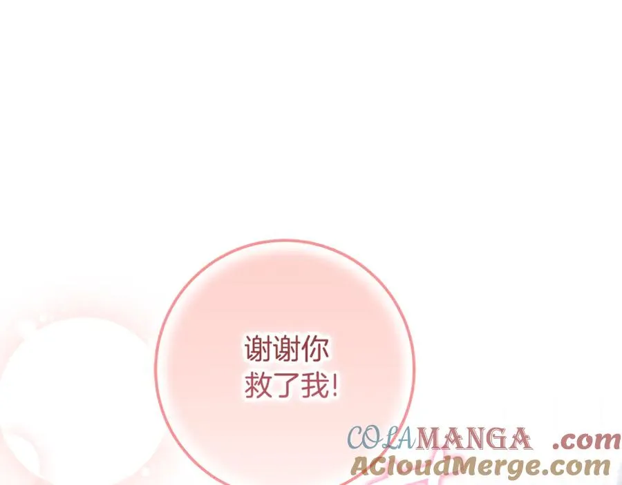 第33话 每天陪伴 第85页