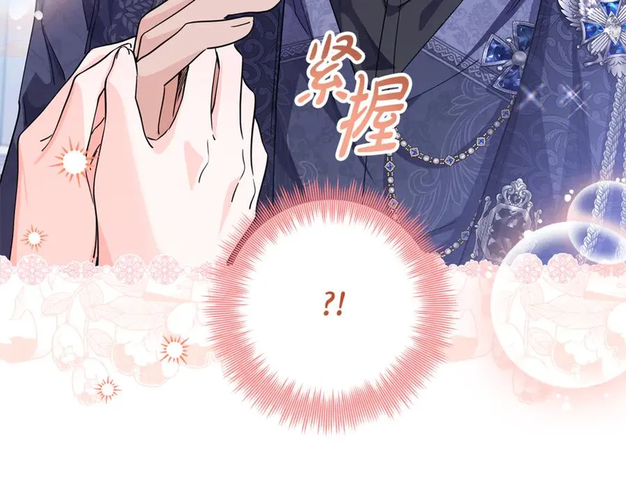 第33话 每天陪伴 第92页