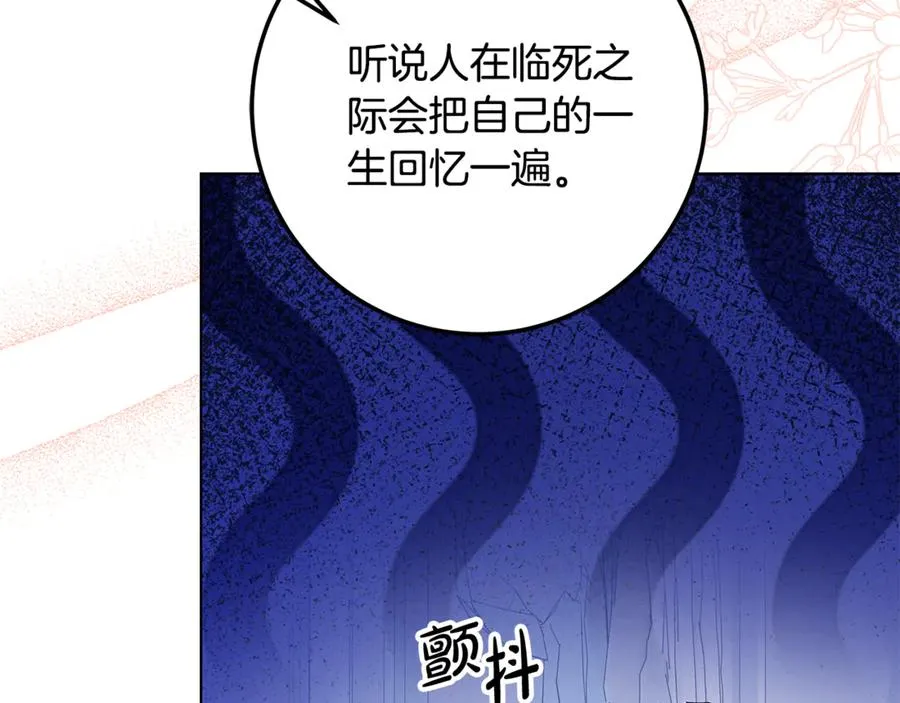 第33话 每天陪伴 第94页