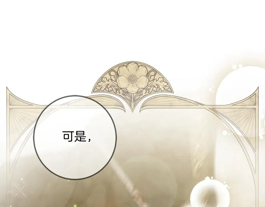 第33话 每天陪伴 第100页