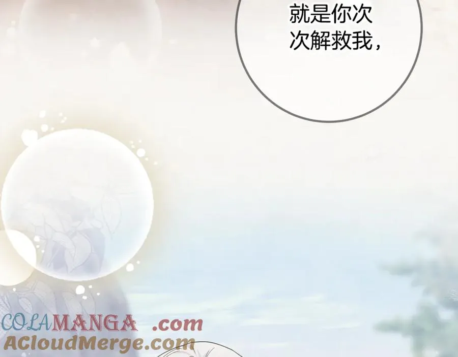 第33话 每天陪伴 第105页