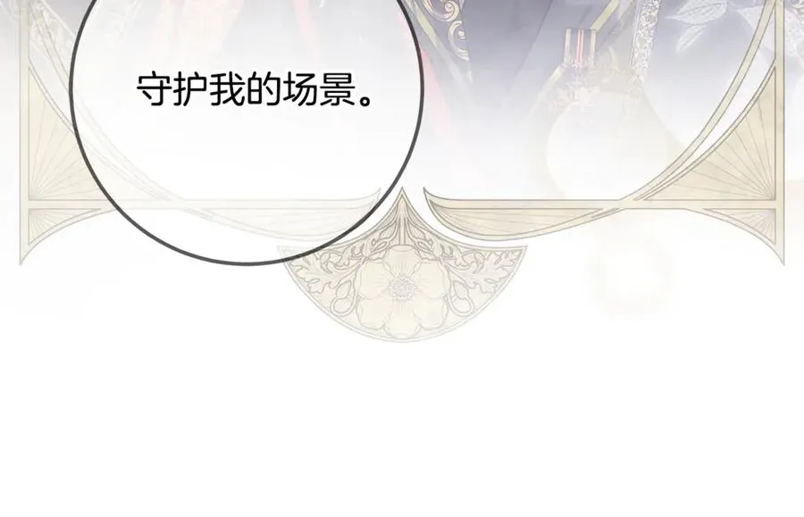 第33话 每天陪伴 第107页