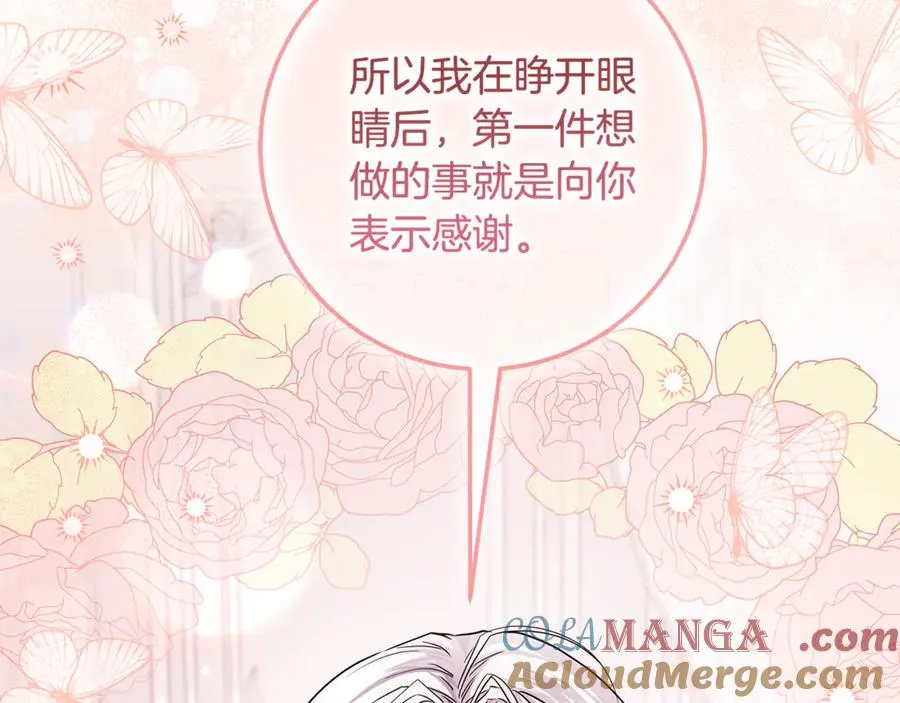 第33话 每天陪伴 第109页