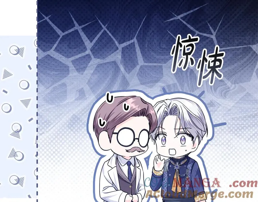 第33话 每天陪伴 第113页