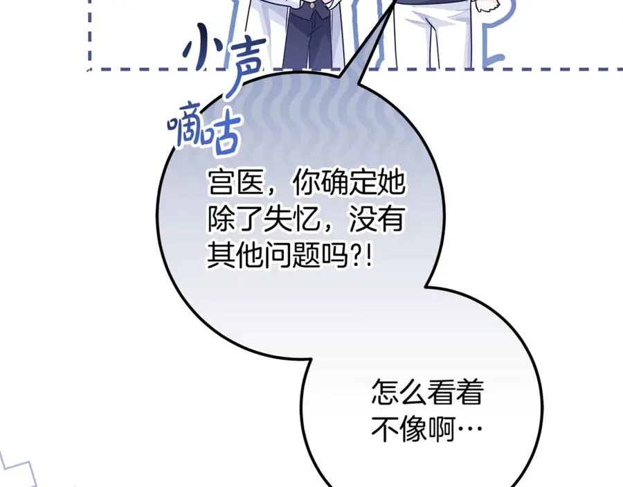 第33话 每天陪伴 第114页