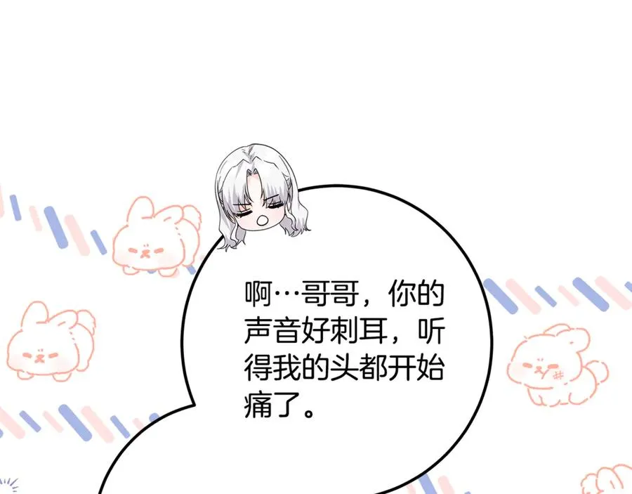 第33话 每天陪伴 第118页