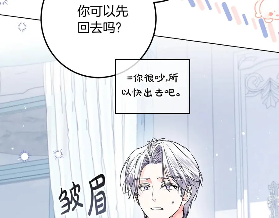 第33话 每天陪伴 第119页