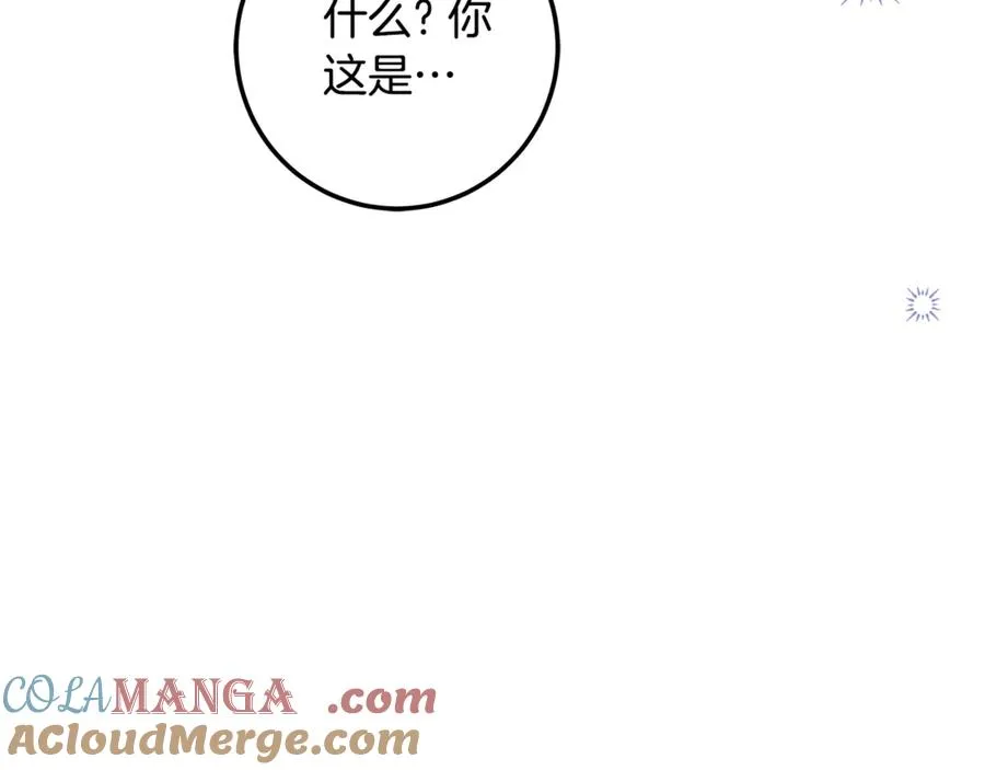 第33话 每天陪伴 第121页